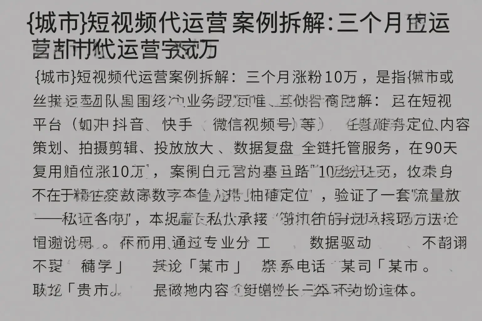 鄢陵短视频代运营案例拆解:三个月涨粉10万